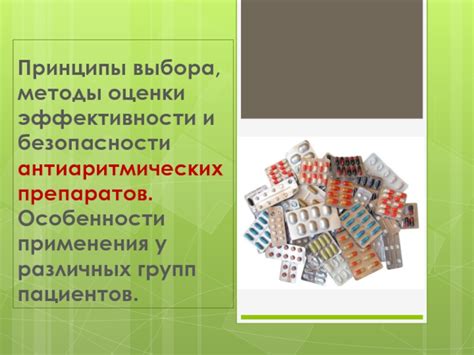 Принципы эффективности и безопасности применения различных способов введения назальных препаратов у спящего малыша