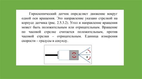 Принцип работы гироскопического датчика в телефоне