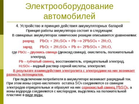 Принцип работы и взаимодействия аккумуляторных источников энергии в автомобиле