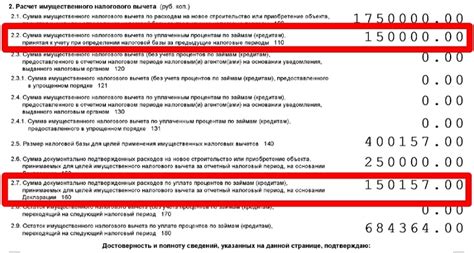 Принцип работы системы налоговых вычетов за предыдущие периоды