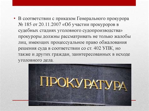 Принцип справедливости в рассмотрении дел в суде