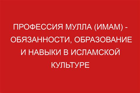 Принятая практика приветствия в исламской культуре