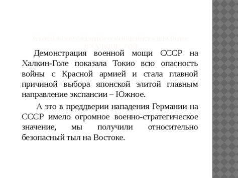 Принятие Политбюро Красной армией: прогресс в военной реформе