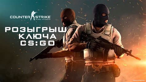 Приобретение игрового ключа CS:GO для товарища посредством системы обмена