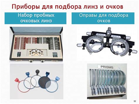 Приобретение линзы воспоминаний: основные подходы