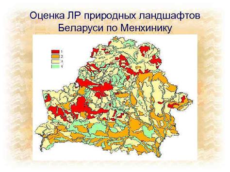 Природные богатства Беларуси: раскрытие потенциала ландшафтов