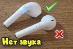 Приступаем к регулировке звука в левом наушнике от Xiaomi