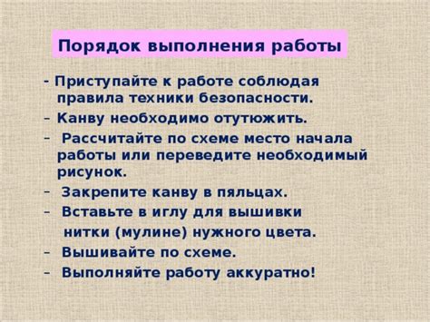 Приступайте к осуществлению порубки, соблюдая предписанные нормы и правила