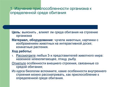 Причина принадлежности каждого организма к определенной местности