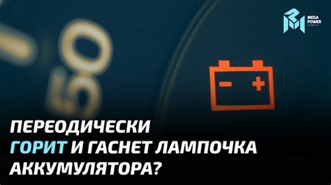 Причины, по которым зарядка аккумулятора непосредственно после поездки может быть нежелательна