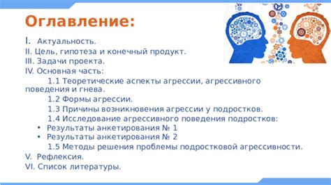 Причины агрессии: анализируем корни проблемы