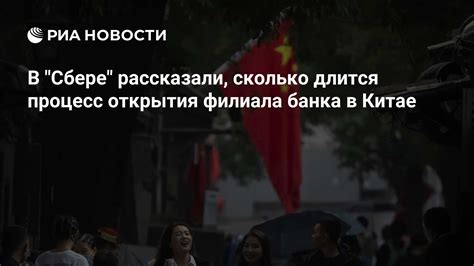 Причины выбора Севастополя для открытия филиала крупного банка