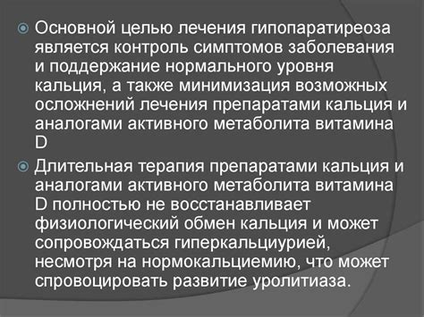 Причины гипопаратиреоза у взрослых