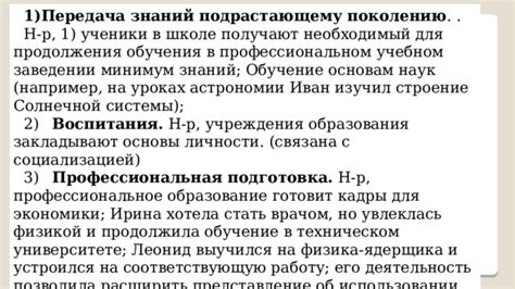 Причины и последствия некоординированности в временах в техническом учебном заведении