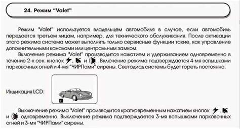 Причины необходимости отключения системы защиты автомобиля