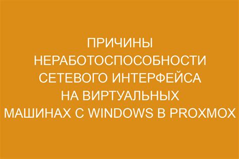 Причины неработоспособности сетевого порта на устройстве для подключения к Интернету