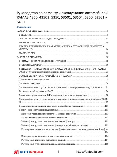 Причины популярности и важность обнаружения специального сигнального устройства на Камазе 5320