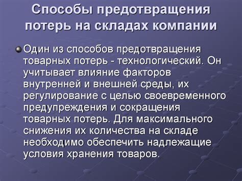 Причины потери сохраненных страниц и способы их предотвращения