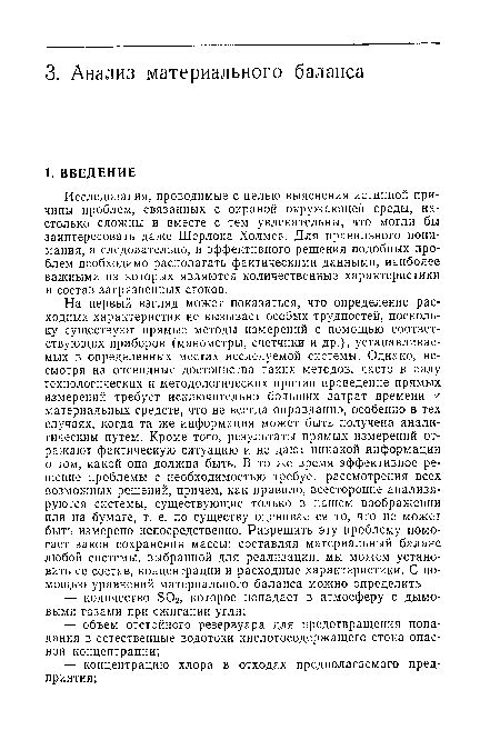 Причины проблем, связанных с использованием устаревшего документа с некорректными личными данными