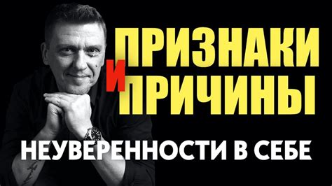 Причины тревоги и неуверенности при изменении жизненного пути