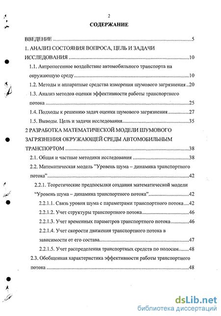 Проблематика автотранспортного потока на улице И. Серякова