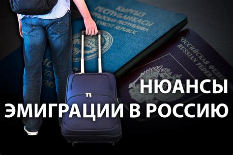 Проблематика двойного гражданства: выгоды и риски для граждан Российской Федерации