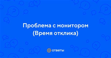 Проблема автоматического отклика на звонки: Причины и Диагностика