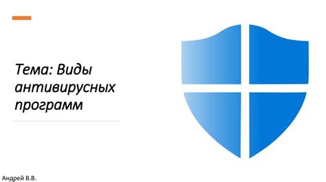 Проблема неправильно настроенных антивирусных программ