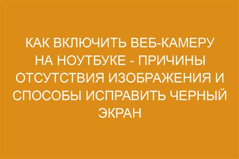 Проблема отсутствия изображения: возможные причины и решения