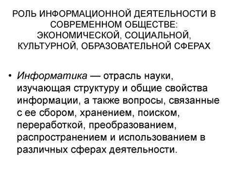 Проблема передачи информации в современном обществе: главные вызовы сжатого изложения