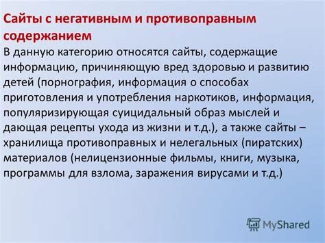 Проблема публикаций с негативным содержанием в онлайн-среде: пути решения
