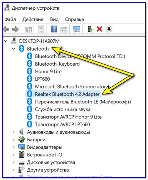 Проблема 3: Соединение по Bluetooth невозможно установить