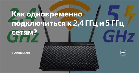 Проблемы, возникающие при настройке подключения к 2.4 ГГц Wi-Fi на мобильном устройстве