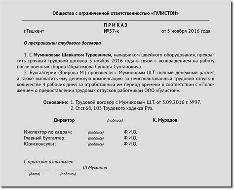 Проблемы, возникающие при отсутствии документов при прекращении трудового договора