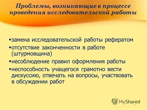 Проблемы, возникающие при попытке оформления уникального знака для некоммерческой структуры