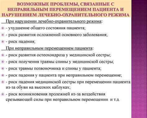 Проблемы, связанные с неправильным определением ответственного за исполнение штрафных санкций