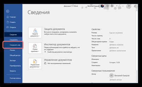 Проблемы, связанные с структурой документа в программе Microsoft Word, и методы их решения