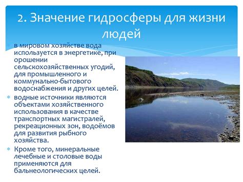 Проблемы и решения: основные аспекты использования воды, извлекаемой с глубины 42 метров