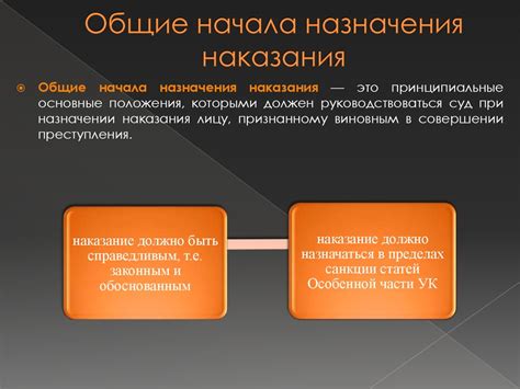 Проблемы назначения наказания и потребность в изменении исполнителя