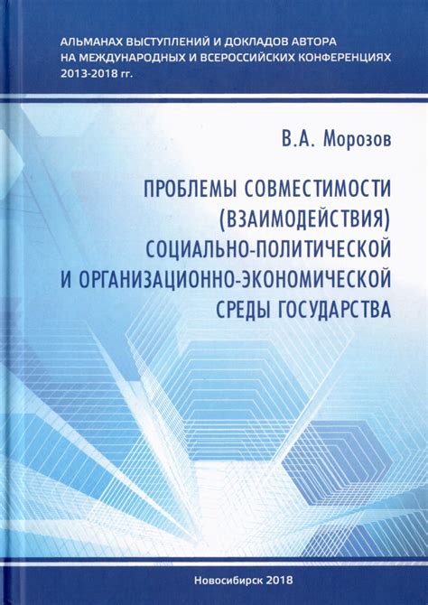 Проблемы совместимости РКО и двух ведомостей: сложности в экономической отчетности