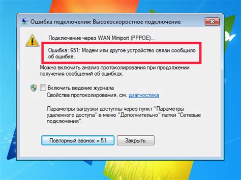 Проблемы с подключением к сети и способы их устранения