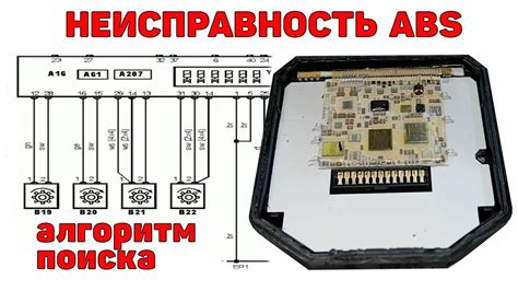 Проблемы с электрической цепью системы ASC