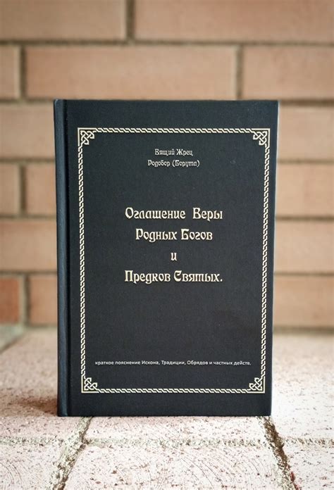 Проведение обрядов и достижение благосклонности богов: получите властелинский шлем великого бога в саге Вальгалла