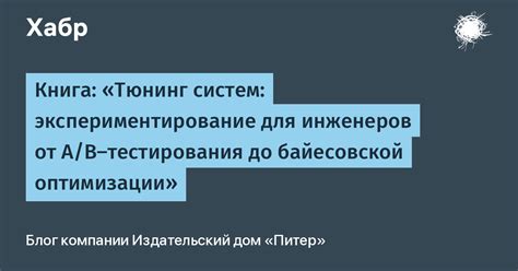 Проведение A/B-тестирования для оптимизации компонентов веб-ресурса