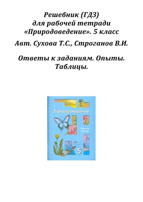 Проверенные ресурсы для приобретения рабочей тетради "5 класс Ваулина"