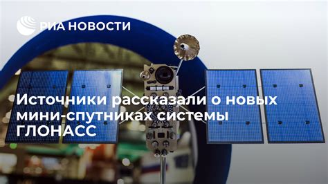 Проверка актуальности информации о спутниках ГЛОНАСС