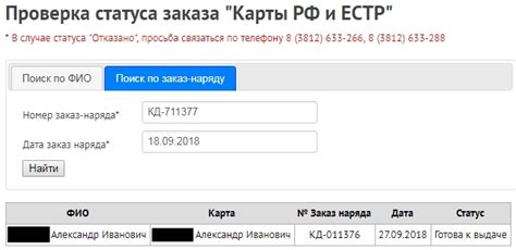 Проверка готовности карты по ее индивидуальному номеру