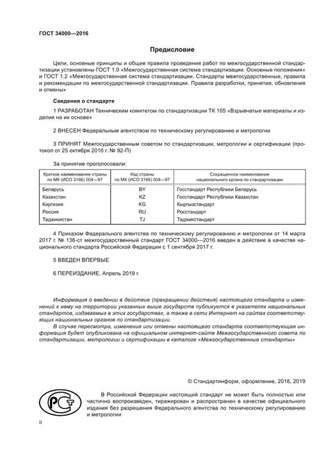 Проверка готового произведения пиротехники на безопасность и работоспособность