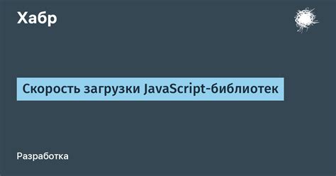 Проверка загрузки нестандартных библиотек