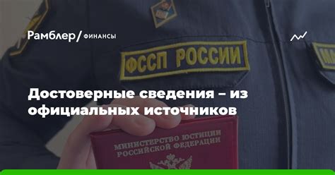 Проверка информации у родных и знакомых: как получить достоверные сведения